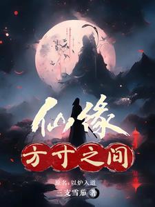 暗咒游戏