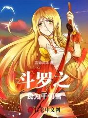 这个修真者来自未来漫画