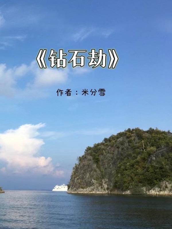 爱是现世安稳英文
