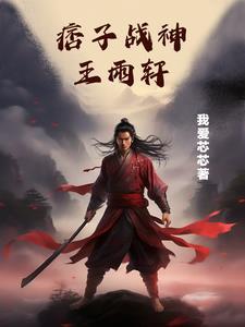 分手后获得神级系统