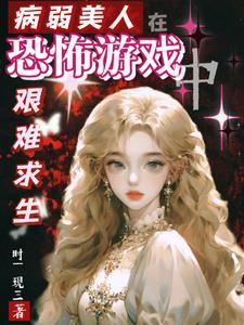 鬼王要跟我搅基免费阅读全文
