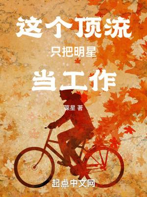 鬼王要跟我搅基全文免费