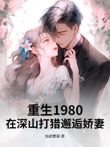作者穿成自己书里的反派