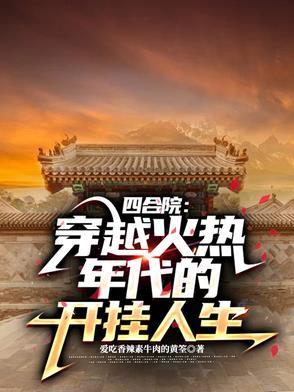 穿越到1937年的抗日打军阀