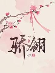成了死对头的贴身侍女笔趣阁