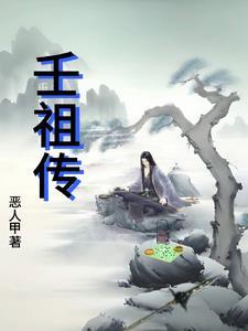 我在魔界种田全本网免费阅读