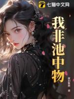 薪水丰富