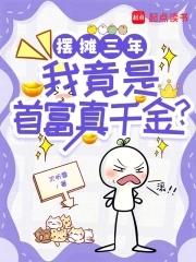 炼星者免费