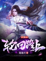 星炼之路百科