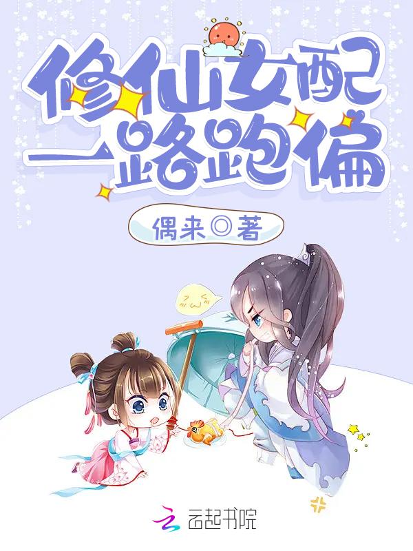 穿进生子游戏后by