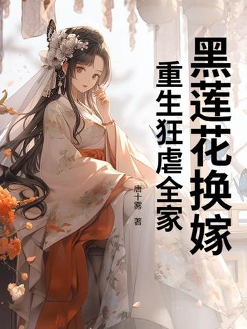 穿进生子游戏后_