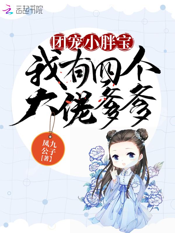 穿进生子文生崽崽