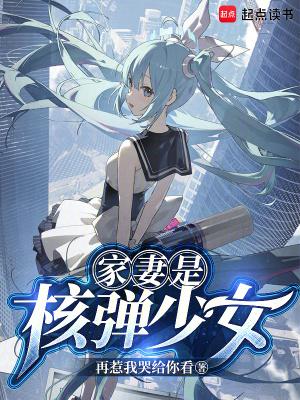 穿进生子文的读者你伤不起