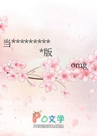 穿成绿茶山鬼的小傀儡免费阅读