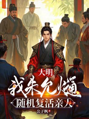 穿成绿茶山鬼的小傀儡晋江