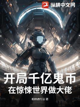 穿越之帝国最强裁缝师免费阅读
