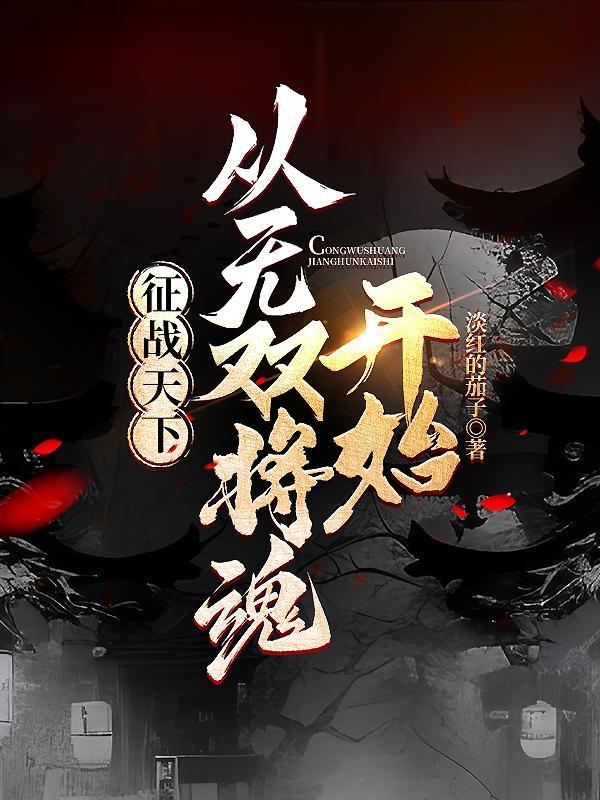潘多拉醉人月夜是什么材质