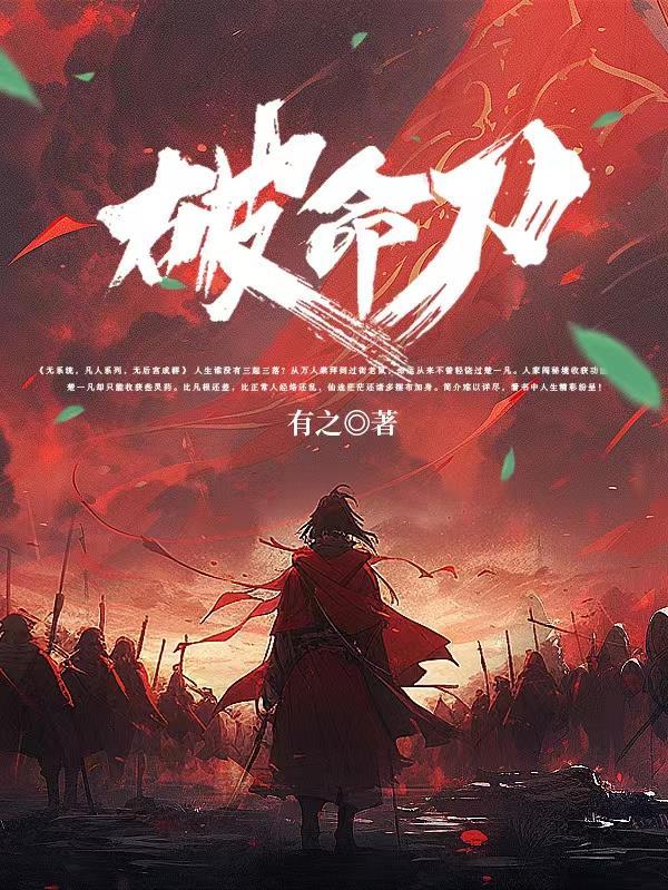 官道之路免费阅读