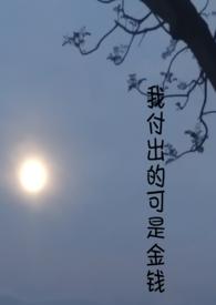 娶棺材为妻的