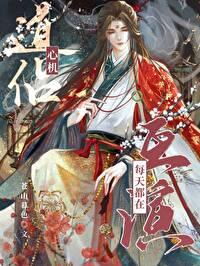 炮灰小师姐重生实录(nph)更新时间