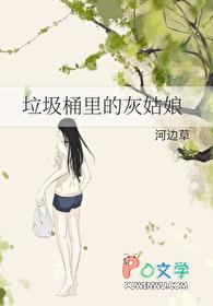 十六洲 女相 全文免费