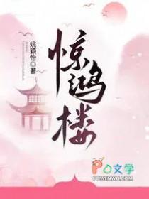 未婚夫他追悔莫及免费阅读