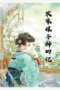 可她们非要拜我为师完结了吗