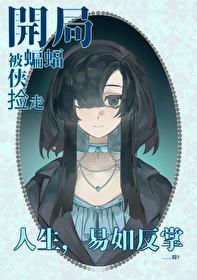 死亡牌子