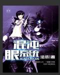 当性转成为魅魔之后
