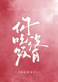 踹掉渣男后我坐拥万亿免费阅读