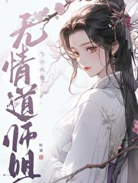 团宠毛茸茸凶巴巴