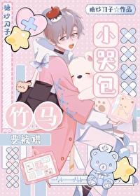 清冷师尊他