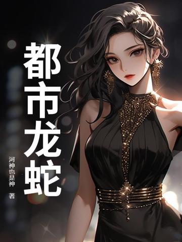 穿书后小叔变怪了 作者熊熊不哭