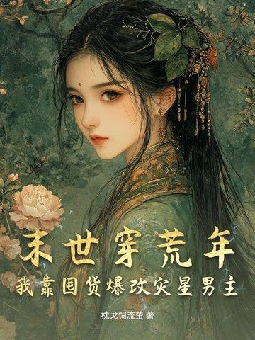 御姐现代推荐