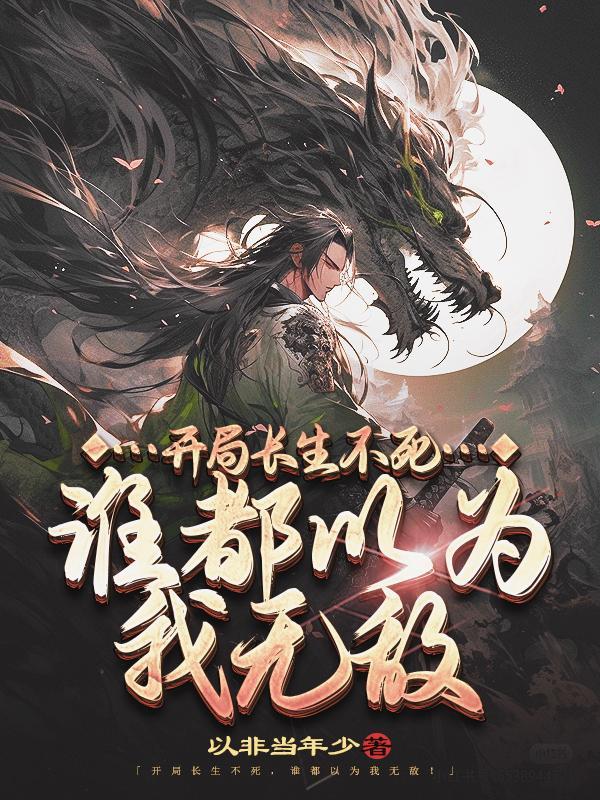 综英美失忆反派如何自救