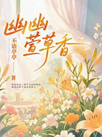 重生之1987梁欢