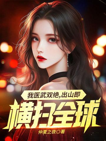 苟到大乘再出山
