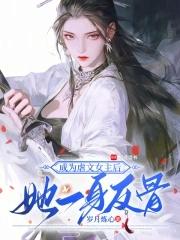 苟到大乘再出山免费