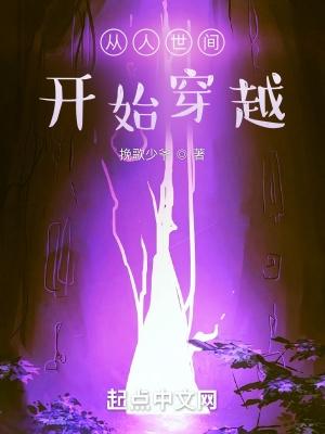 苟到大乘再出山TXT电子书免费