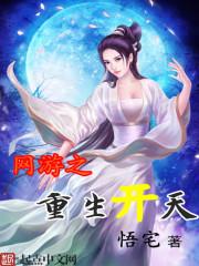 珍珠令花间浪浪子