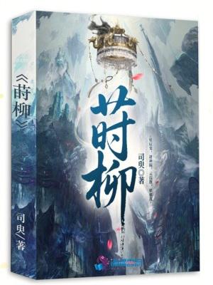 乌列尼热恋季番外免费