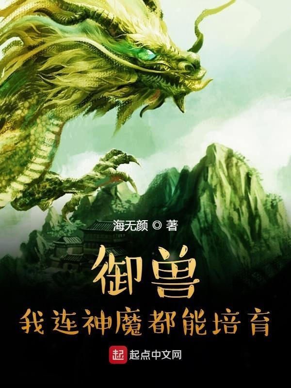 穿越成大蛇丸主受