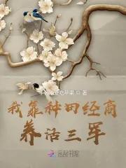 在豪门当妈宝女怎么啦?!格格党