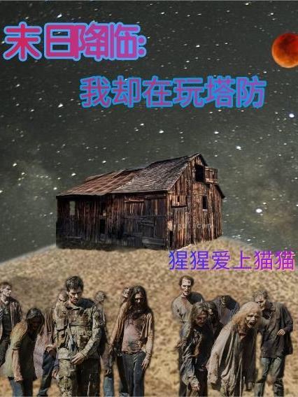 尾巴只给你摸一下白