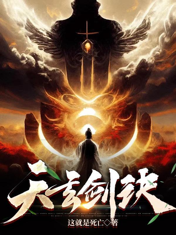 小磨人精嫁给纨绔冲喜后txt