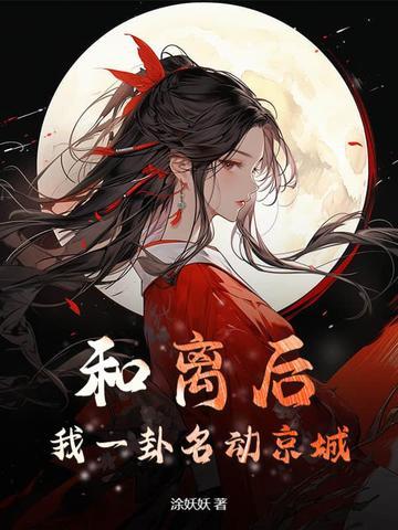 风水大佬穿成豪门假少爷后txt