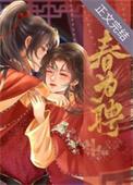 贵女全文免费阅读完结