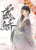 大总裁小娇妻