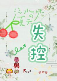 强制性恋爱