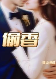 闻香识女人